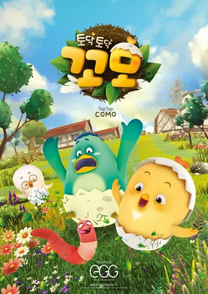 Capa de Todag Todag Kkomo