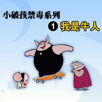 Capa de Kepu Zhongguo: Xiao Po Hai Jindu Xilie