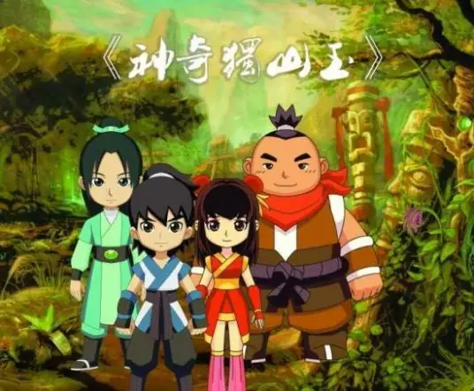 Capa de Shenqi Du Shan Yu