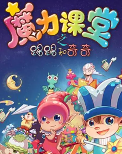 Capa de Titi He Kiki: Moli Ketang