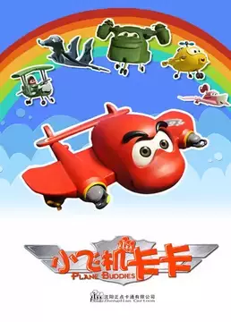 Capa de Xiao Feiji Kaka