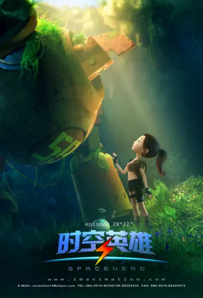 Capa de Chao Neng Xing: Shikong Yingxiong
