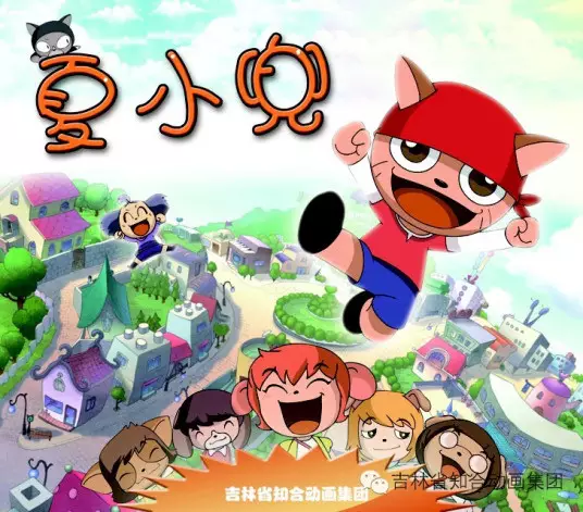Capa de Xia Xiao Dou