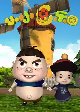 Capa de Xiao Xiao Dou Leyuan