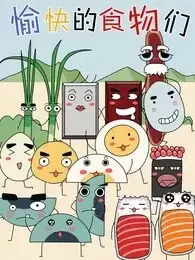 Capa de Yukuai de Shiwumen