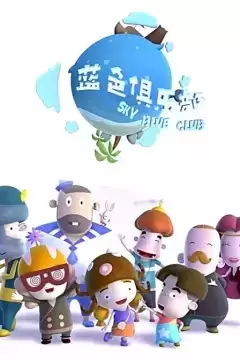 Capa de Lan Se Julebu