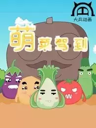 Capa de Meng Cai Jiadao