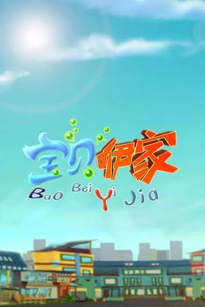 Capa de Baobei Yi Jia