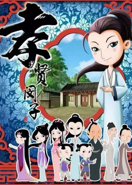 Capa de Xiao Xian Min Zi
