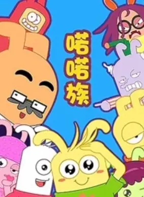 Capa de Nono Zu