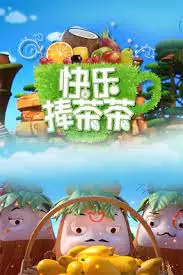 Capa de Kuaile Peng Chacha