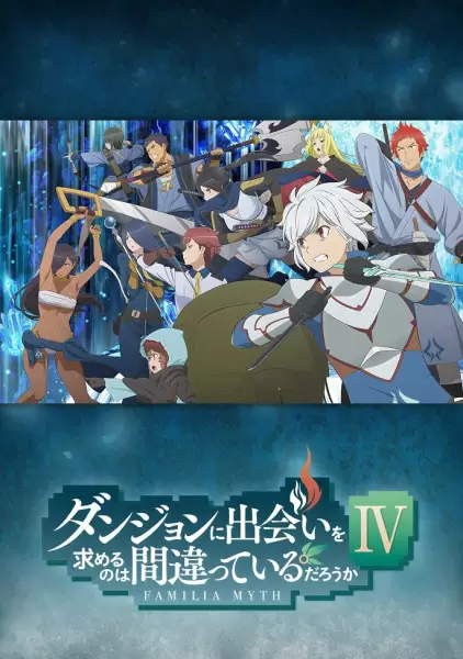 Capa de Dungeon ni Deai wo Motomeru no wa Machigatteiru Darou ka IV: Shin Shou - Meikyuu-hen