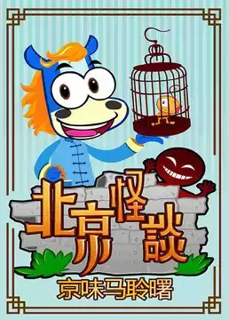 Capa de Jingwei Ma Ling Shu