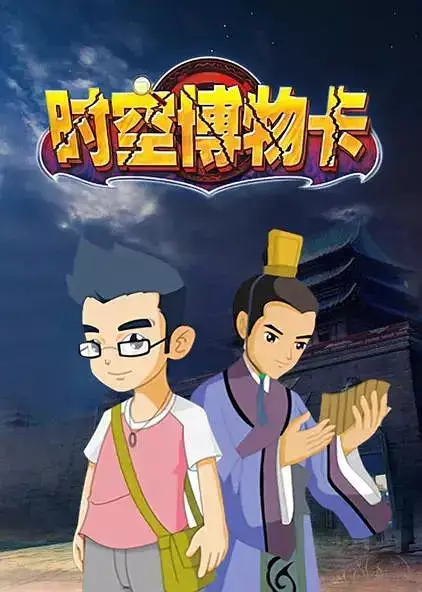 Capa de Shikong Bowu Ka