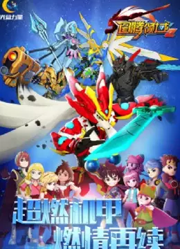 Capa de Tuteng Lingyu 2nd Season