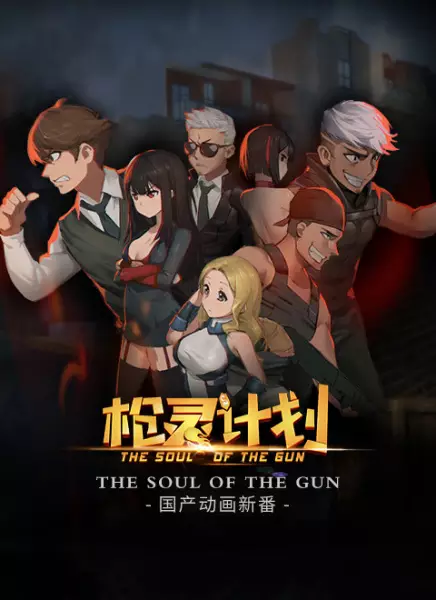 Capa de Qiang Ling Jihua