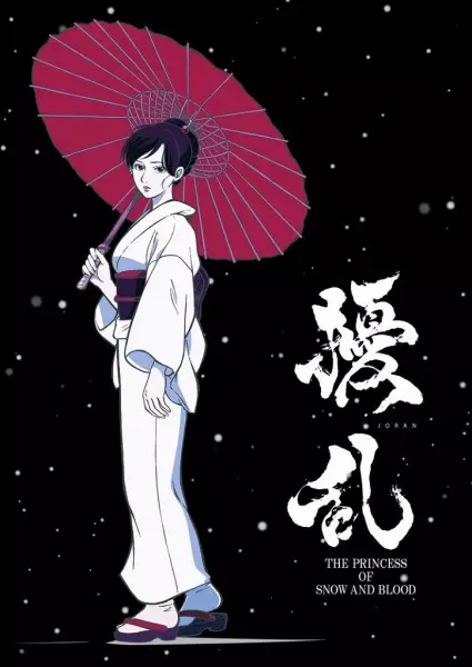 Capa de Jouran: The Princess of Snow and Blood