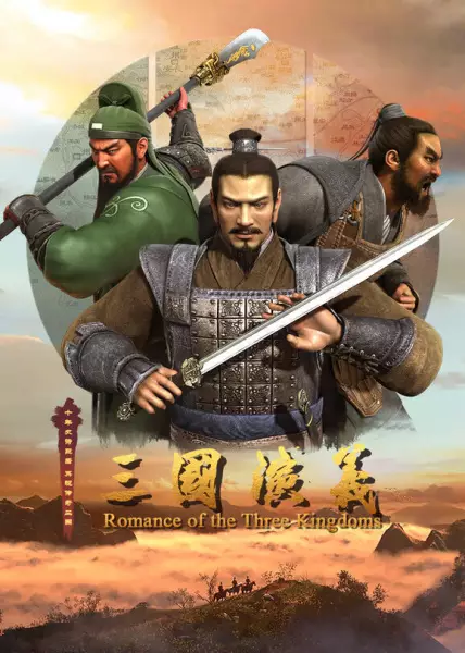 Capa de Sanguo Yanyi 2nd Season: Zhulu Zhongyuan