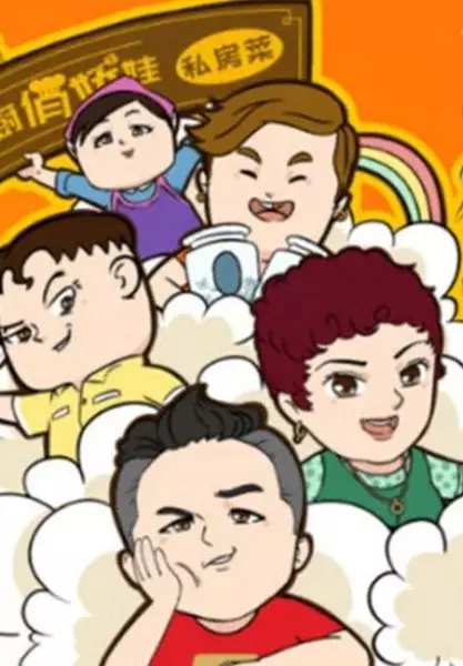 Capa de Weilai Xifu Bendi Lang