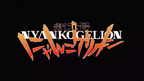Capa de Shin Gengou Nyankogelion