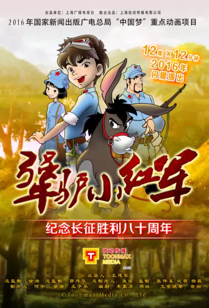 Capa de Jiang Lu Xiao Hongjun