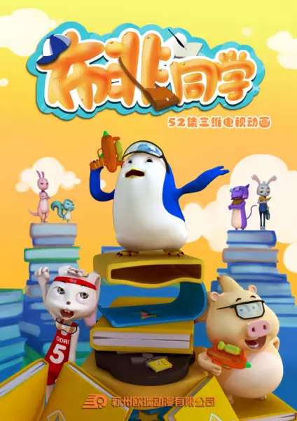 Capa de Bu Fei Tongxue