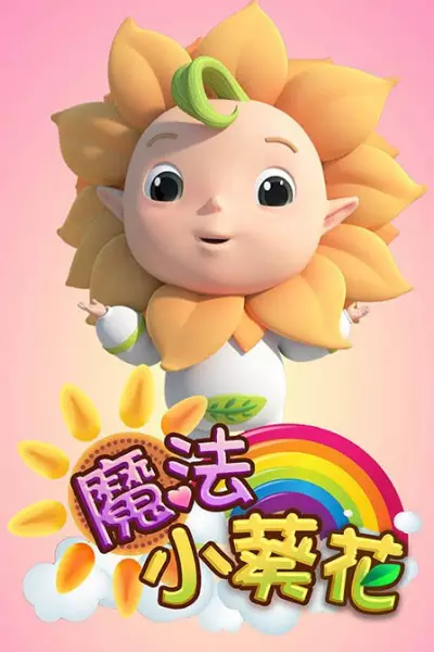 Capa de Mofa Xiao Kuihua