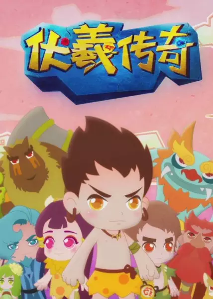 Capa de Fuxi Chuanqi: Wuhang Ling Yu