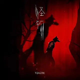 Capa de Kaibutsu