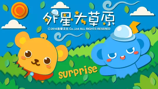 Capa de Wai Xing Da Caoyuan