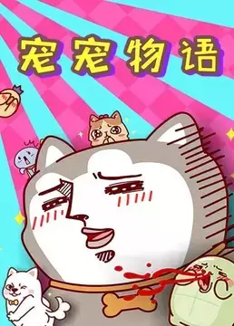 Capa de Chong Chongwu Yu