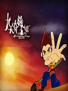 Capa de Jiutian Qi Yuan