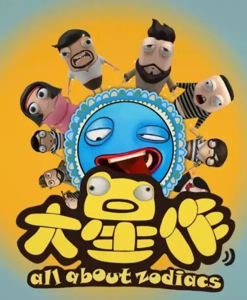 Capa de Da Xing Zuo