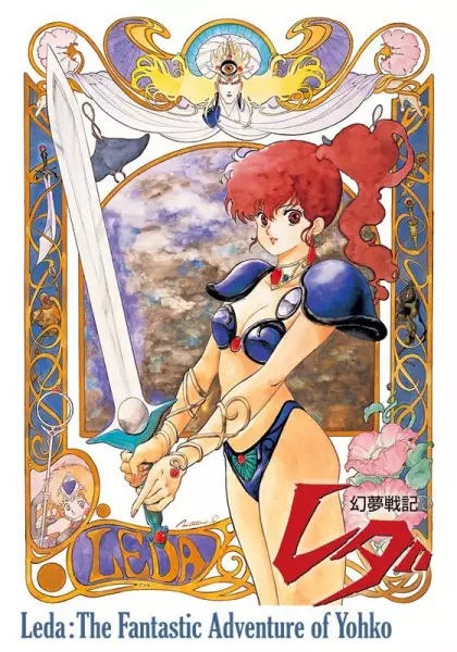 Capa de Genmu Senki Leda