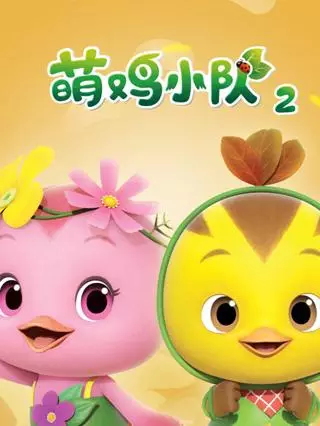 Capa de Meng Ji Xiaodui 2nd Season