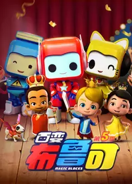 Capa de Bai Bian Bu Lu Ke 5th Season