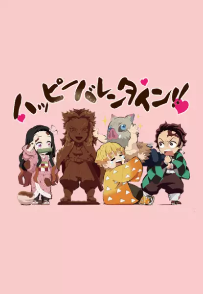 Capa de Chuukou Ikkan!! Kimetsu Gakuen Monogatari: Valentine-hen