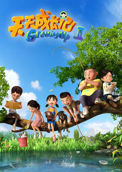 Capa de Tiantian Chengzhang Ji 2nd Season