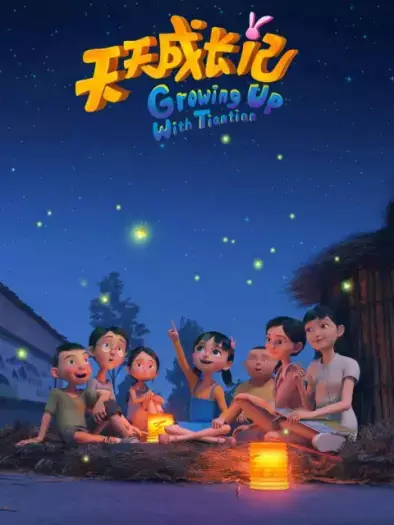 Capa de Tiantian Chengzhang Ji 3rd Season