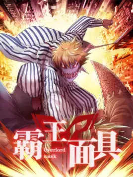 Capa de Bawang Mianju
