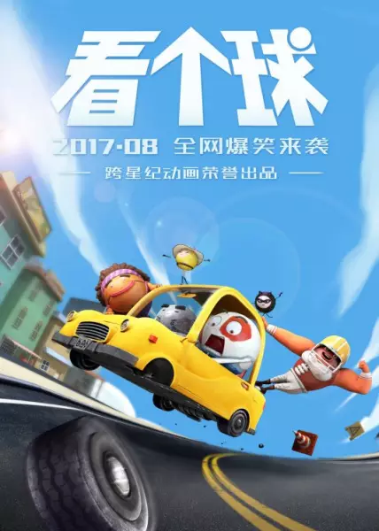 Capa de Kan Ge Qiu