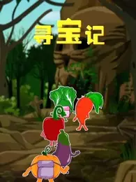 Capa de Xunbao Ji
