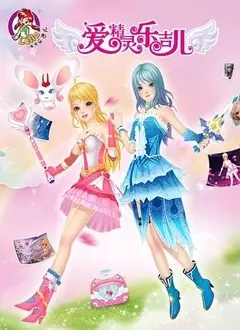 Capa de Ai Jingling Lelia
