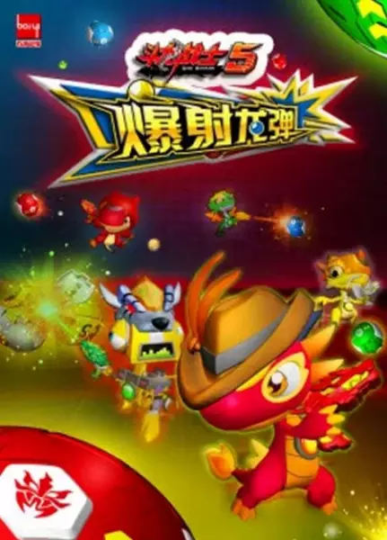 Capa de Dou Long Zhanshi: Bao She Long Dan