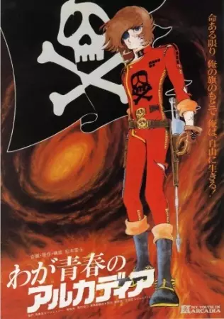 Capa de Waga Seishun no Arcadia