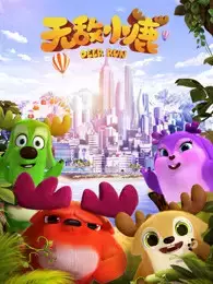 Capa de Wudi Xiaolu 2nd Season