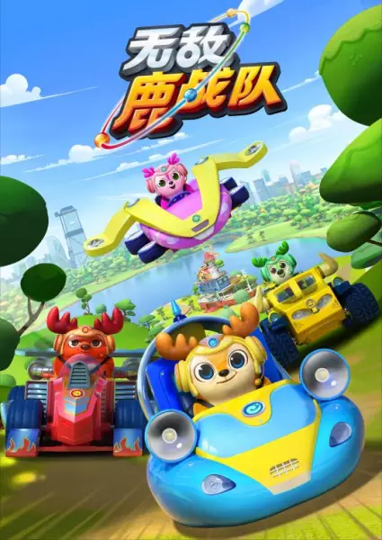 Capa de Wudi Lu Zhandui
