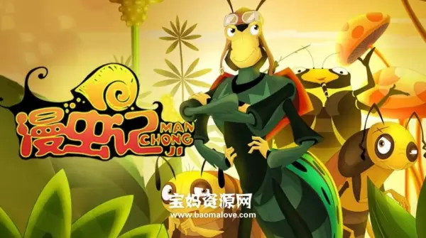 Capa de Man Chong Ji
