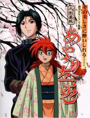 Capa de Karakuri Zoushi Ayatsuri Sakon