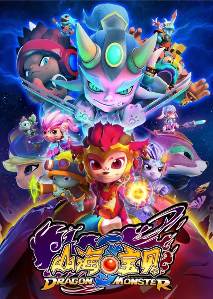 Capa de Shanhai Baobei 2nd Season